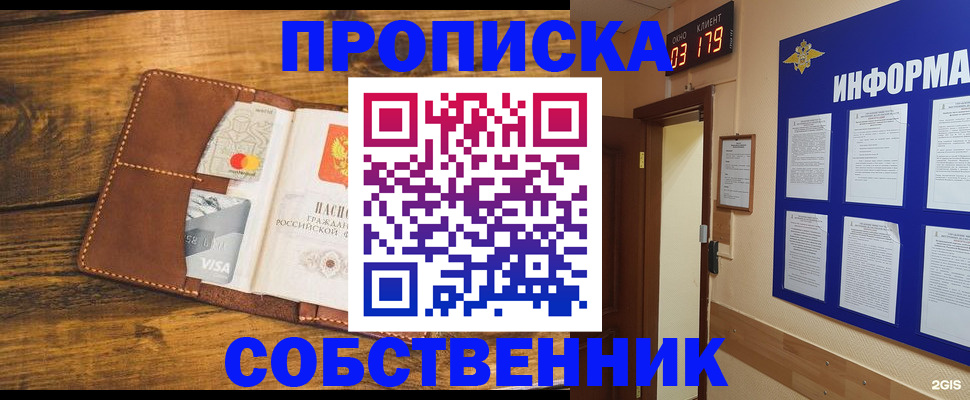 временная регистрация законно в Нелидово