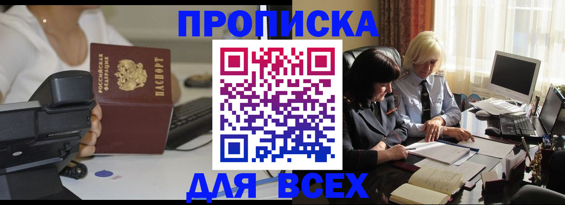 временная регистрация недорого в Нелидово