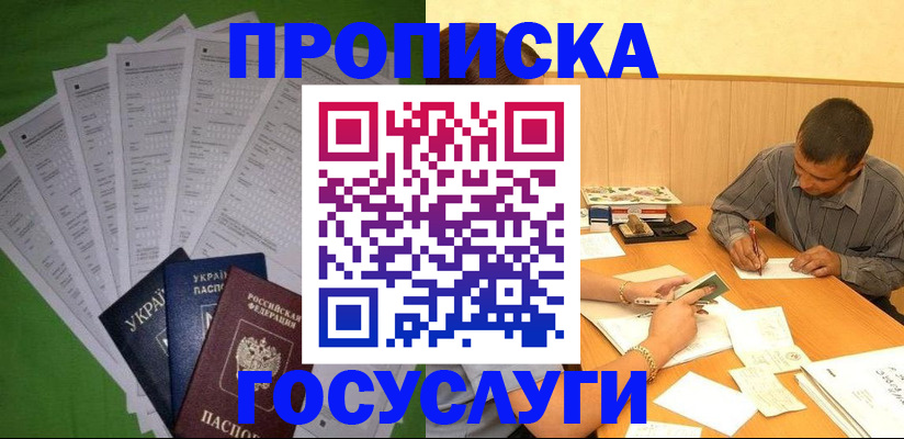 временная регистрация законно в Нелидово